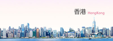 香港